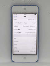 【新品バッテリー交換済み】 Apple iPod touch 第6世代 32GB ブルー 中古品 ② 【完動品 1円スタート】_画像3