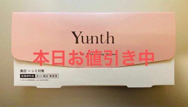 Yunth（ユンス）生ビタミンC美白美容液