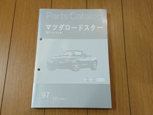 当時物【マツダ ロードスターNB6C パーツカタログ】旧車 レトロ 平成 絶版 希少 レア