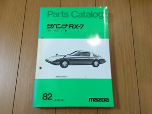  that time thing [ Mazda Savanna RX-7 SA22C parts catalog ] old car retro Showa era highway racer out of print rare rare 