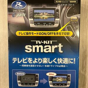 データシステム テレビキット スマートタイプ UTV414S マツコネTVキット