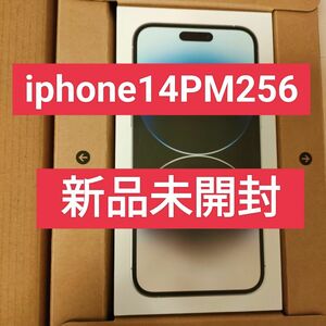 iphone14promax 256 新品　未開封　シルバー iPhone SIMフリー