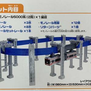 TOMY トミー プラレール 湘南モノレール5000系セット 電車 M-0501-4の画像2