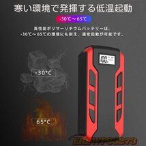 ジャンプスターター 日本製 12v24v 車用エンジンスターター 12000mAh ポータブル充電器 USB出力 スマホ急速充電器/ブースターケーブル LED_画像7