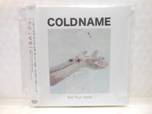 CD　COLDNAME　　Eat　Your　Hand　　冷たい名前　　あなたの手を食べる　　日本編集盤_画像1