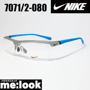 NIKE ナイキ VORTEX ボルテックス 軽量 スポーツ 眼鏡 メガネ フレーム 7071/2-080-57　マットライトグレイ/ブルー