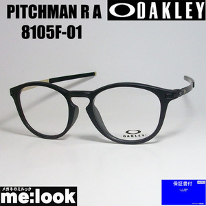 OAKLEY オークリー OX8105F-0152 眼鏡 メガネ フレーム PITCHMAN R A ピッチマン R A 度付可　サテンブラック