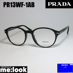 PRADA プラダ 眼鏡 メガネ フレーム VPR13WF-1AB-51 度付可 PR13WF-1AB-51 ブラック