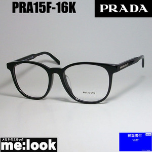 PRADA プラダ 眼鏡 メガネ フレーム VPRA15F-16K-54 度付可 ブラック　PRA15F-16K-54
