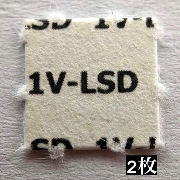 【ホフマン】1v-LSD 150μg シール　2枚　正規品　即日発送