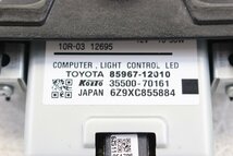 SAI　サイ　AZK10　後期　純正　LED コンピューター　ヘッドライト用　75-14　用　85967-12010　35500-70161　6Z9XC855884　319904_画像2