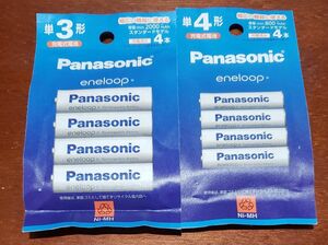 Panasonicエネループ スタンダードモデル　単３形・4本+単４形・4本　　計８本