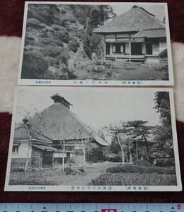 rarebookkyoto h205　戦前朝鮮　　高麗名所風景絵葉書　二枚　1910年　篠原写真館　写真が歴史である