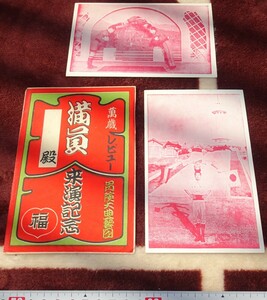 Art hand Auction Rarebookkyoto m600 Manchuria Empire Adventure فرقة بهلوانية بيعت بالكامل أداء بطاقة بريدية تذكارية 192 شينجينغ داليان الصين, تلوين, اللوحة اليابانية, الزهور والطيور, الحياة البرية