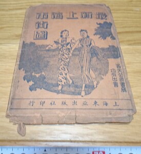 Art hand Auction rarebookkyoto 1F253 Shanghai Documents Latest Shanghai City Map Color Huang Dexiang 1947 Shanghai East Asia Concession Bund Forbidden City Masterpiece, Painting, Japanese painting, Flowers and Birds, Wildlife