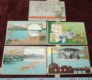 Art hand Auction rarebookkyoto m484 Manchuria Empire Toyoyo Oil Company Postcard 192 Hayashi Obundo Xinjing Dalian China, Painting, Japanese painting, Flowers and Birds, Wildlife