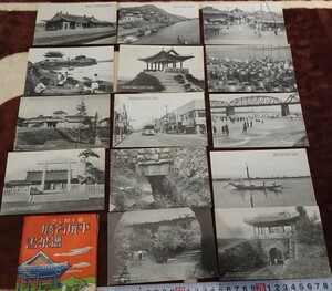 Art hand Auction rarebookkyoto h607 战前朝鲜平壤风景明信片 1920年大正时期摄影工艺品 摄影就是历史, 绘画, 日本画, 花鸟, 野生动物