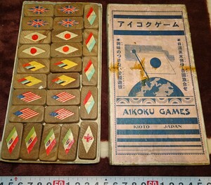 rarebookkyoto ｍ291　満洲　帝国　愛国アイコクゲーム　国旗合わせて　193　年　木製　新京　大連　中国　溥儀