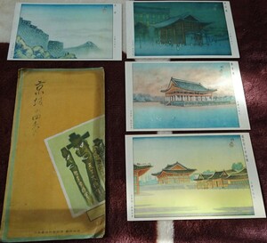rarebookkyoto h632　戦前朝鮮　京城の四季　吉田初三郎　美術　絵葉書　1930年　京城観光協会　写真が歴史である