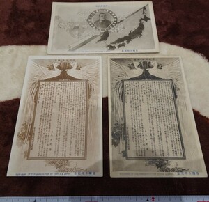 rarebookkyoto h668　戦前朝鮮　日韓合邦記念　三種　絵葉書　1910年　東京青雲堂　京城　写真が歴史である