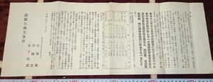 rarebookkyoto ｍ345　満洲　帝国　南満州鉄道　株主にご提案　チラシ　1932　年　新京　大連　中国　溥儀