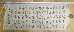 rarebookkyoto　1FJ34　書資料　肉筆　まくり　高地安三郎　　遠州詩　　絹本　　1920年頃作　名人　名品　名作