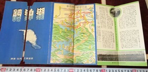 Art hand Auction rarebookkyoto m337 Manchuria Empire South Manchuria Railway Jingbo Lake Guide Pamphlet 1940 Manchuria Newspaper Company Xinjing Dalian China Puyi, Painting, Japanese painting, Flowers and Birds, Wildlife