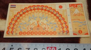 Art hand Auction rarebookkyoto m642 Manchuria Empire Emperor's visit to Japan commemorative automobile ticket Tokyo City Electric Bureau 1936 Xinjing Dalian China, Painting, Japanese painting, Flowers and Birds, Wildlife