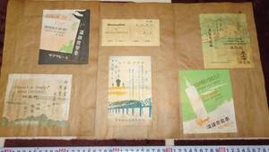rarebookkyoto ｍ818　満洲　南満州鉄道　食堂車案内チラシ　食事券など　貼りませ　　192　年　　新京　大連　中国