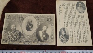 Art hand Auction rarebookkyoto h329 कोरिया, कोरिया विलय स्मारक पोस्टकार्ड, 2 टुकड़े, 1910, तस्वीरें इतिहास हैं, चित्रकारी, जापानी चित्रकला, फूल और पक्षी, वन्यजीव