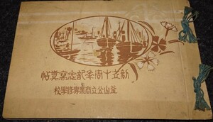 rarebookkyoto　s653　朝鮮　釜山公立商業専修学校　十年記念写真帖　1917年　李朝　大韓帝国　両班　儒教　漢城　李王　青磁