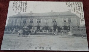 rarebookkyoto h654　戦前朝鮮　京城　通信官理局　実用　絵葉書　1907年　新義州郵便局　京城　岩田写真館　写真が歴史である