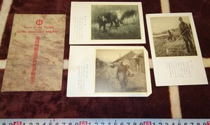 rarebookkyoto ｍ84　満洲　南満州鉄道　沿線風景　絵葉書　　192　年　郡山堂　新京　満鉄　中国　大連　旅順　溥儀　東北　