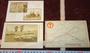 rarebookkyoto ｍ583　満洲　帝国　南満州鉄道施設社会　絵葉書　193　年　　新京　大連　中国