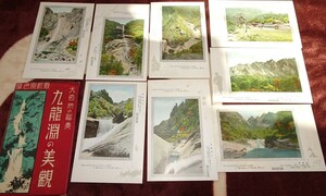 Art hand Auction rarebookkyoto h592 Prewar Korea, Mount Kumgang, Kuryongyeon, Beautiful View, Original Color Edition, Postcard, 1930, Hinode Shoko, Photography is History, Painting, Japanese painting, Flowers and Birds, Wildlife