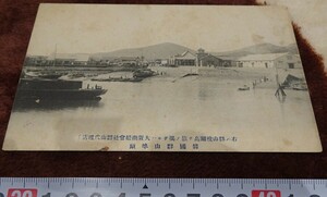 rarebookkyoto h132　朝鮮　　韓国郡山埠頭絵葉書　大阪商船会社代理店　明治　年　郡山福原書店　満州事変　李朝　大韓帝国　両