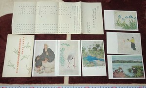 rarebookkyoto ｍ752　満洲　皇帝　建国10周年記念　帝国芸術院　絵画展覧会　帝室博物館　絵葉書　1942　年　　新京　大連　中国