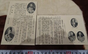 rarebookkyoto h674　戦前朝鮮　日韓合併記念　二種　絵葉書　1910年　京城　写真が歴史である