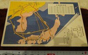 rarebookkyoto h433　戦前中国　東北新潟港　日満連絡幹線記念　絵葉書　1936年　凸版印刷　写真が歴史である　