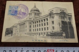 rarebookkyoto h17　戦前　朝鮮名所　朝鮮総督府庁舎落成記念　実用　絵葉書　　1928年　写真が歴史である　