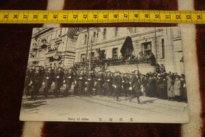 rarebookkyoto I220　戦前大清帝国　海軍閲兵式　絵葉書　1枚　SAマク 　1910年　写真が歴史である