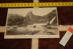 rarebookkyoto I25　戦前　李朝朝鮮　京元線第九号三防隧道南口　　写真絵葉書・明信片　総督府鉄道局　1枚　1910年　写真が歴史である