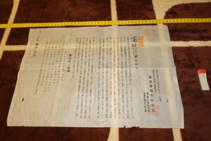 rarebookkyoto I10　戦前　李朝朝鮮　藤原蔘精堂販売案内状　写真絵葉書・明信片　1枚　1930年　写真が歴史である