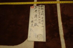 rarebookkyoto I314　戦前李朝朝鮮　今西龍　肉筆手紙　1919年　朝鮮古蹟調査・谷井済一コレクション　写真が歴史である