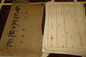 rarebookkyoto I322　戦前李朝朝鮮　総督府博物館　蔡龍臣・石芝作品展覧会目録原稿壱式　　1938年　写真が歴史である