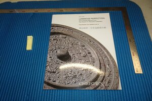 rarebookkyoto F8B-308　CHRISTIE'S　安思遠銅鏡珍蔵目録・ELLSWORTH　　NEW　YORK　　　2012年　写真が歴史である