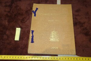 rarebookkyoto　F9B-830　大日本帝国郵政・カイロ萬國郵便会議1934・切手見本帳・非売品　韓国郵便コレクション　1934年頃作　京都古物