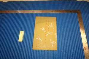 rarebookkyoto F8B-473　戦前　満洲帝国・国寶展覧会絵葉書・第二輯　切符付き　帝室博物館　1943年　写真が歴史である