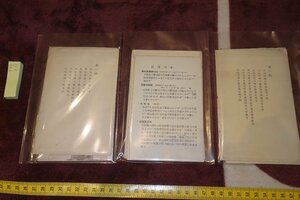 rarebookkyoto　F9B-828　朝鮮総督府・京城帝国大学記念絵葉書・共封筒付き・三輯セット　韓国郵便コレクション　1930年頃作　京