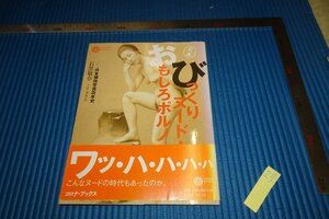 rarebookkyoto　F5B-450　日本裸体写真百年史　　石黒敬章　　　　2002年頃　名人　名作　名品